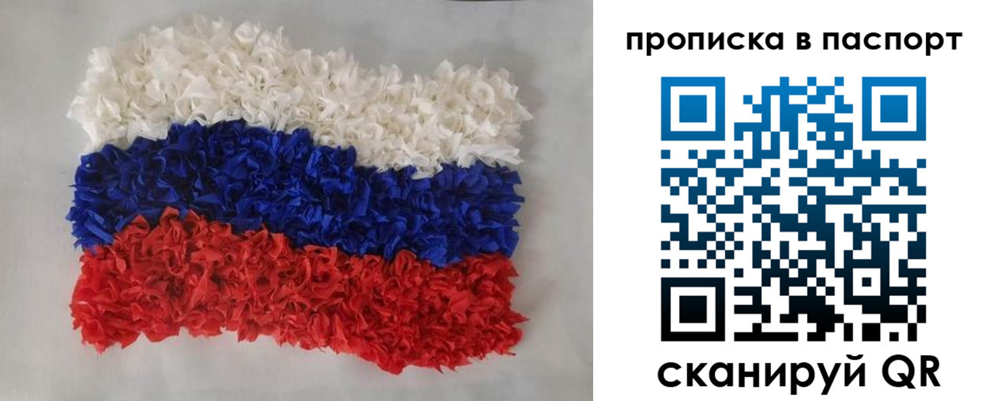 прописка в Нытве