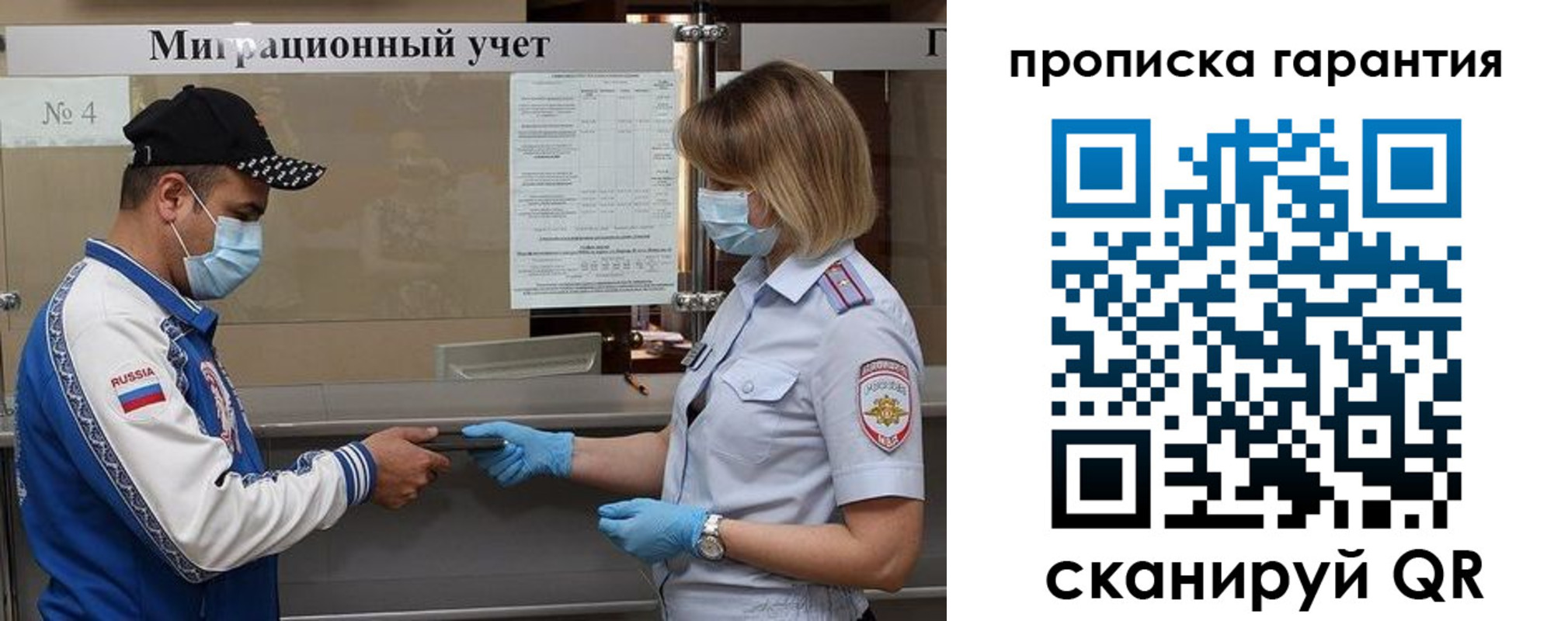 прописка регистрация в Нытве