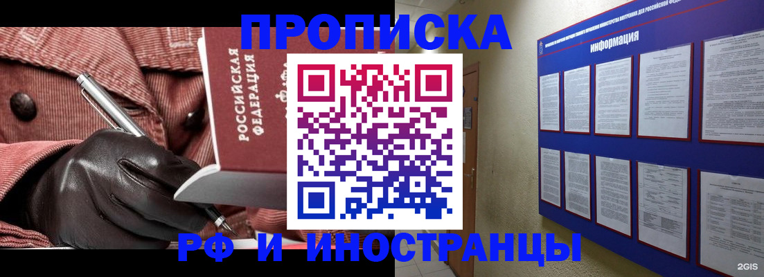 прописка для школы в Нытве