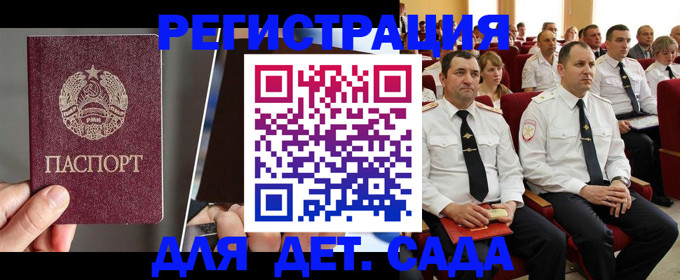 прописка для военкомата в Нытве
