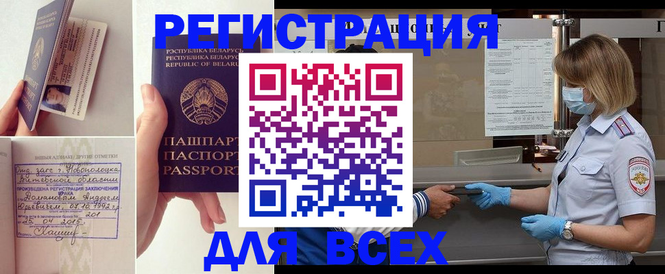 миграционный учет в Нытве