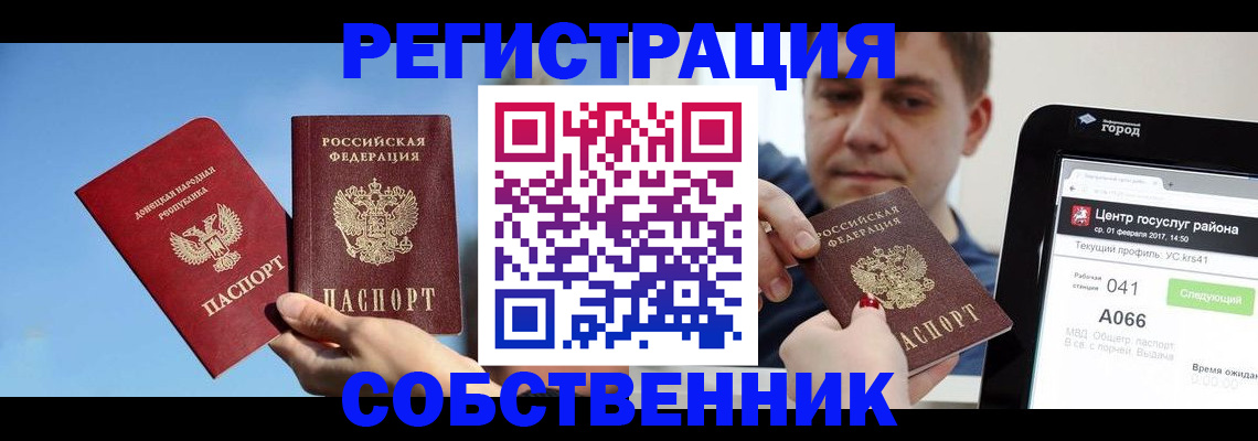 прописка законно в Нытве