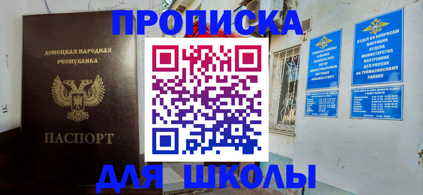 где прописаться в Нытве