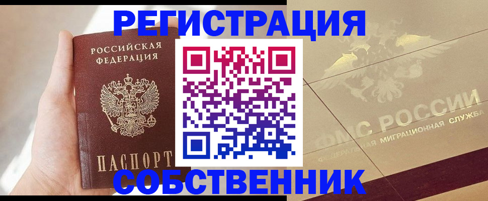 прописка регистрация в Нытве