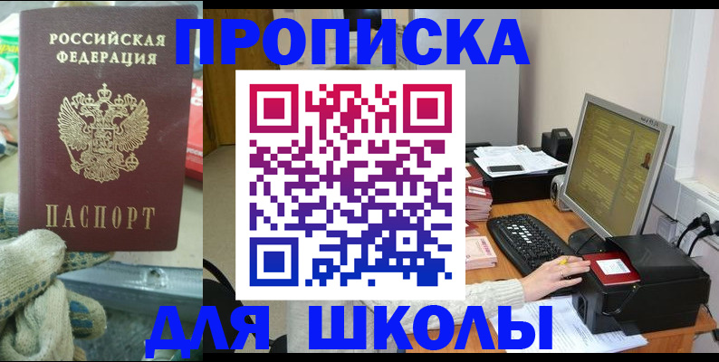 временная регистрация надежно в Нытве