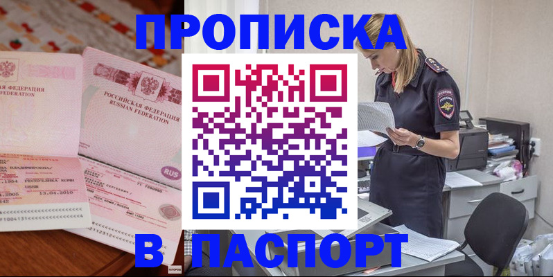 временная регистрация 2025 в Нытве