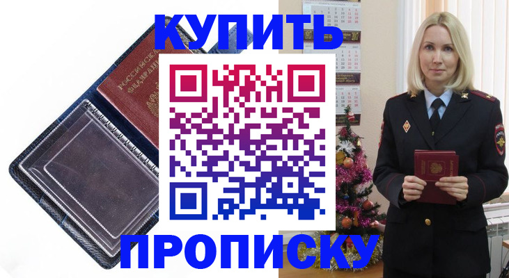 прописка поиск в Нытве
