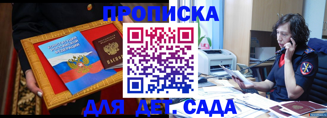 временная регистрация надежно в Нытве