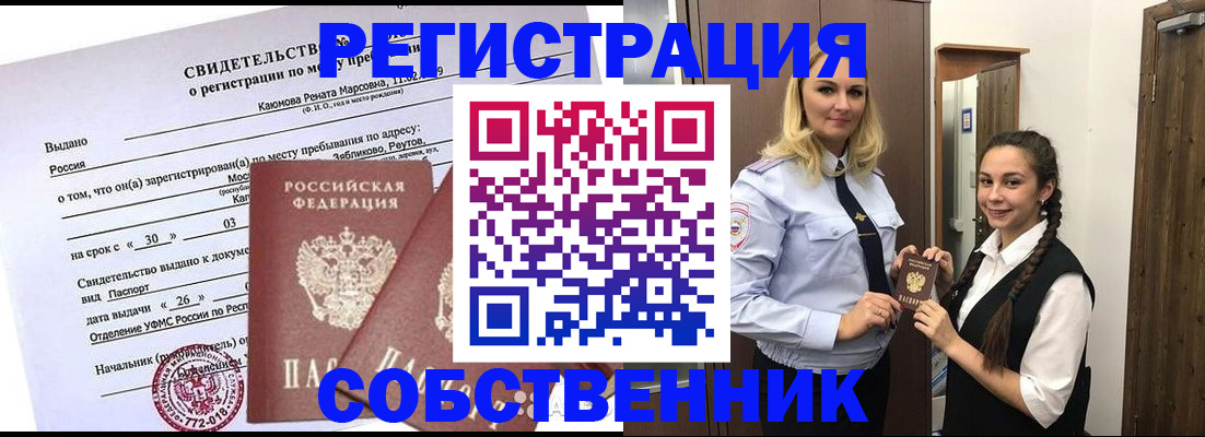 прописка иностранных граждан в Нытве