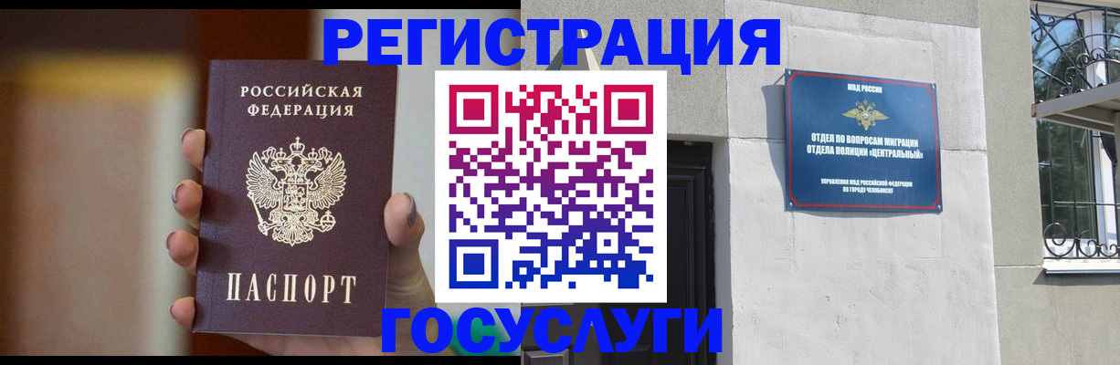 прописка ребенка в Нытве