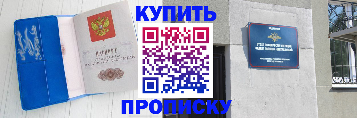 купить прописку в Нытве